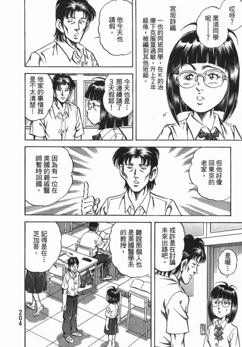 第18卷 第205页