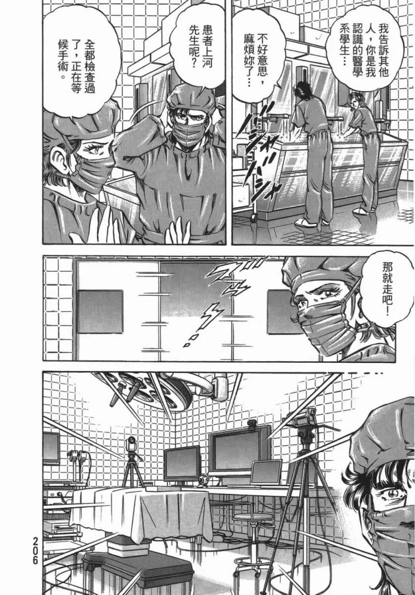 第18卷 第207页