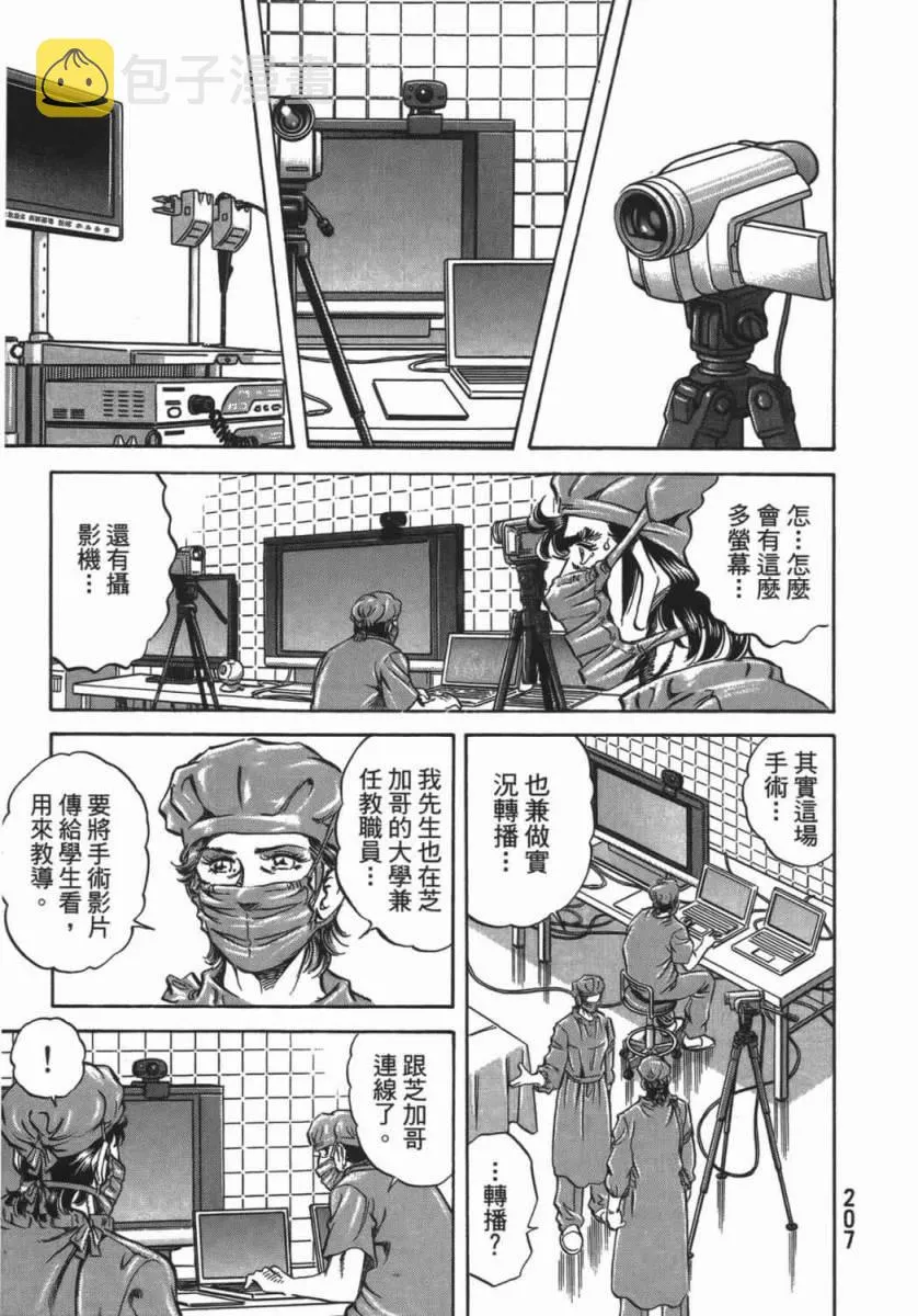 第18卷 第208页