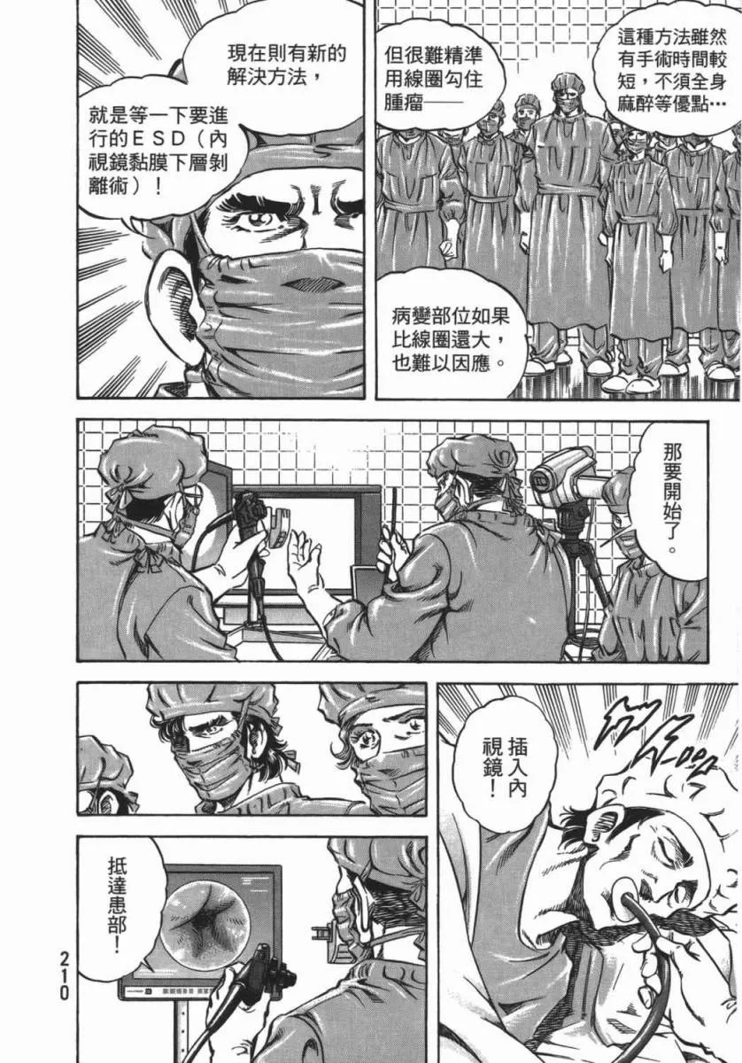 第18卷 第211页