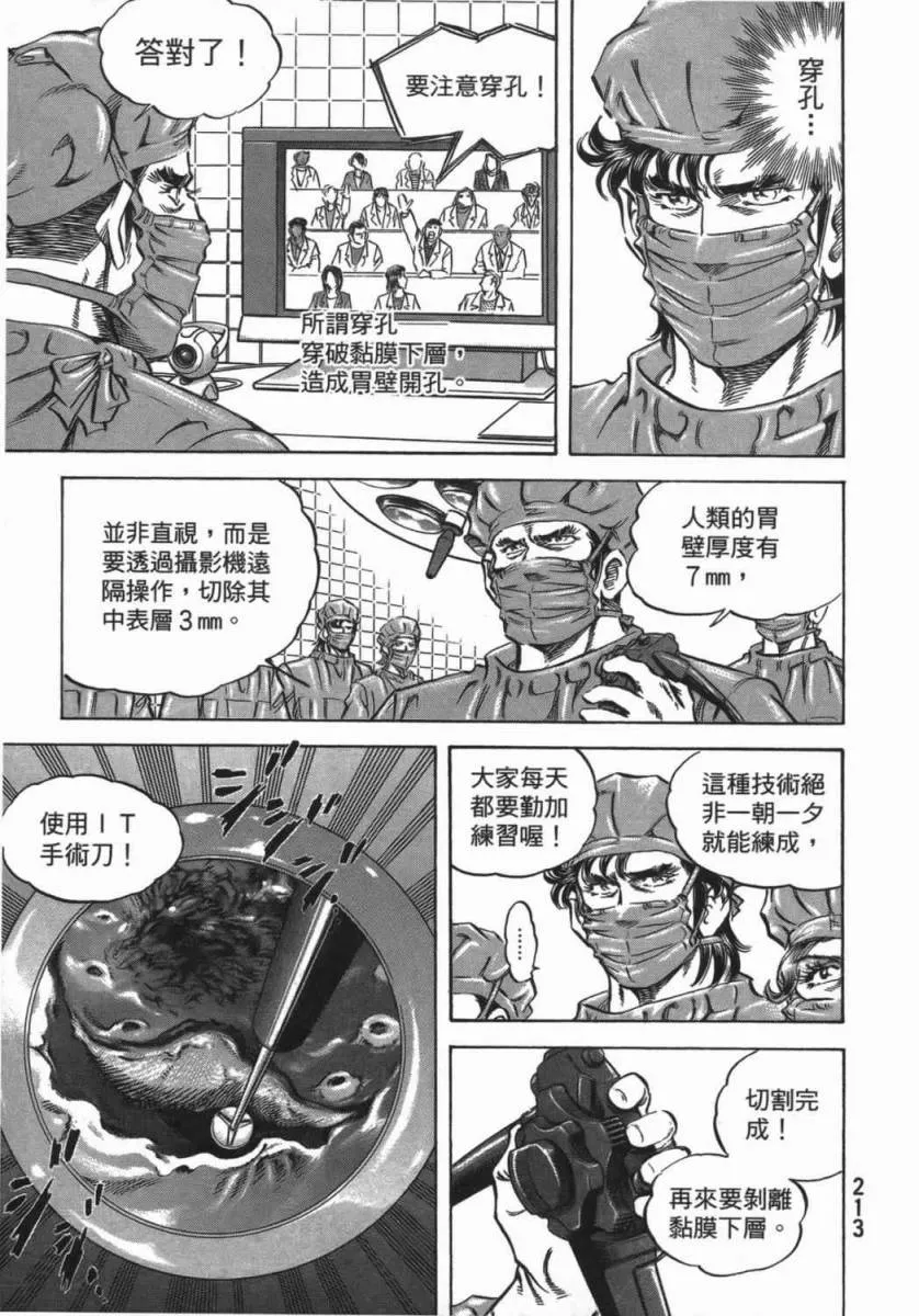 第18卷 第214页