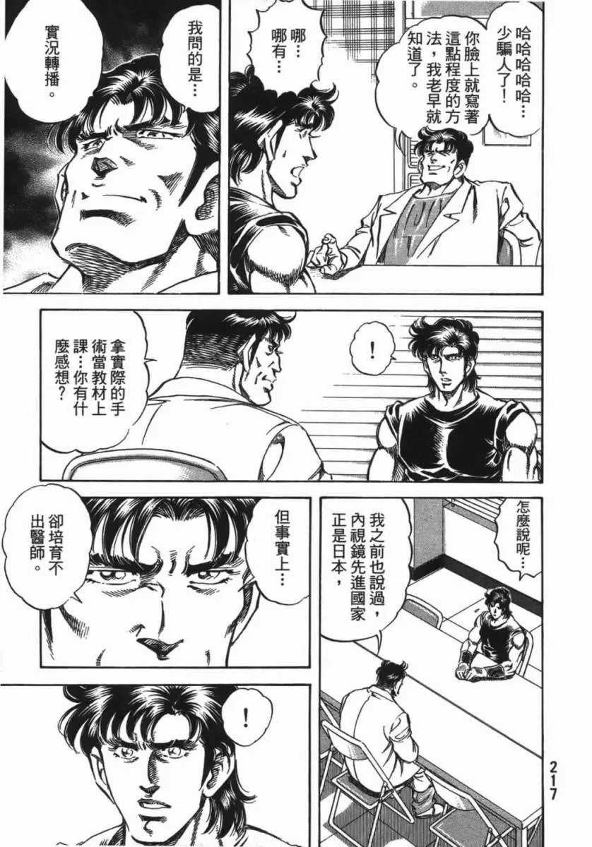 第18卷 第218页