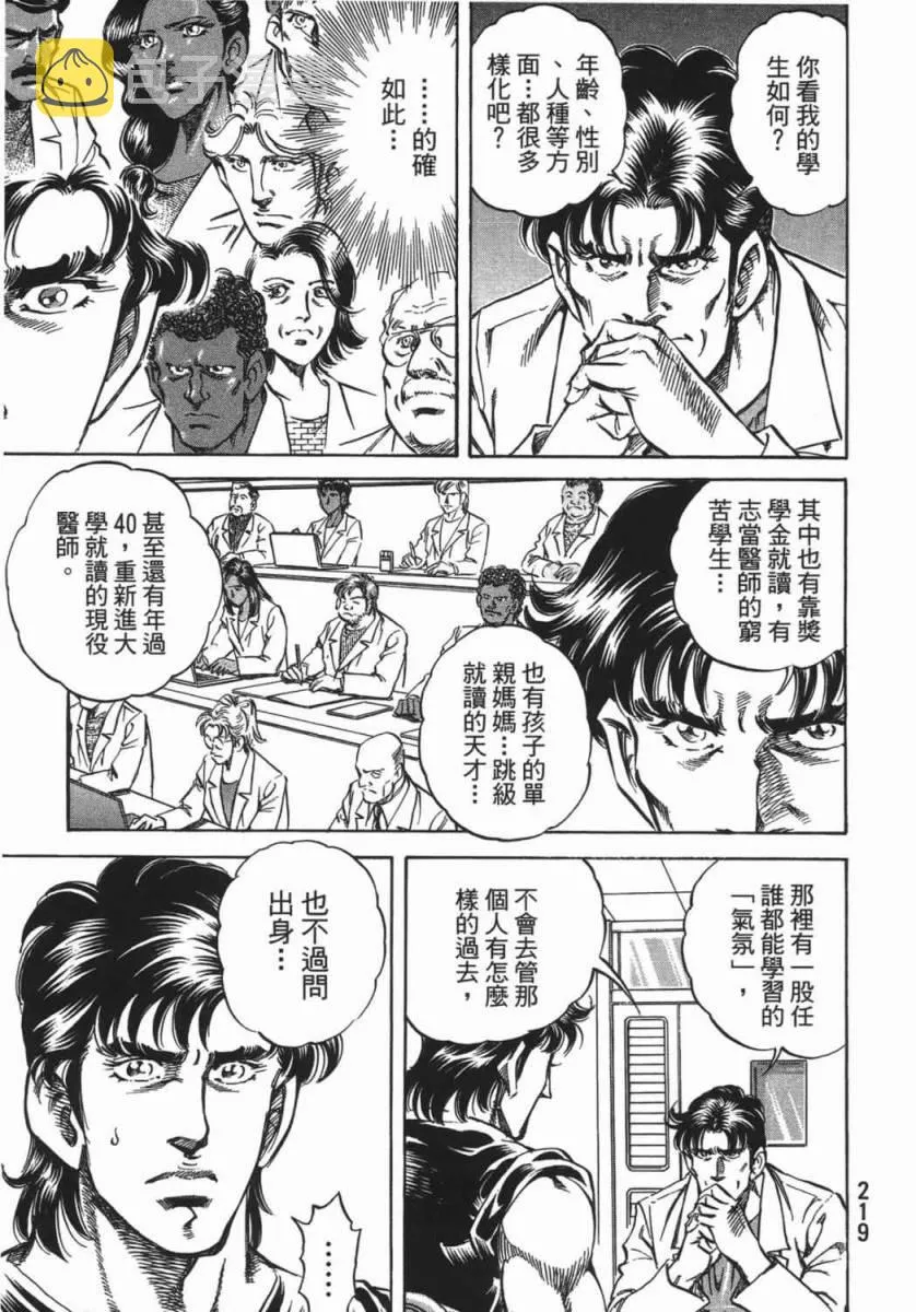 第18卷 第220页