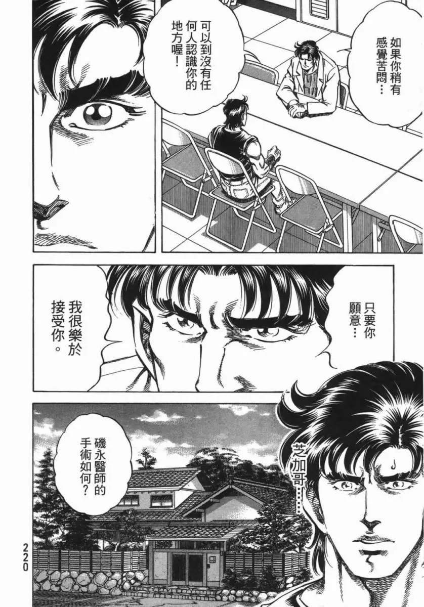 第18卷 第221页