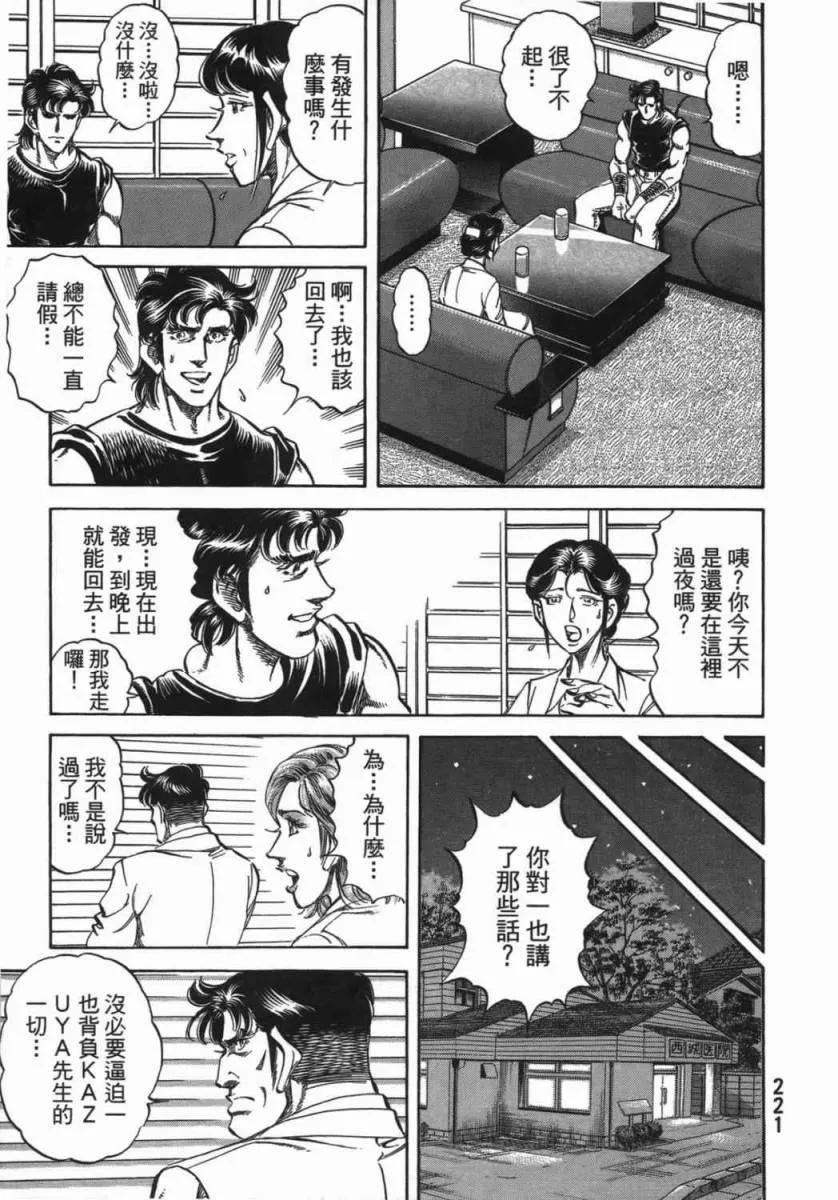 第18卷 第222页
