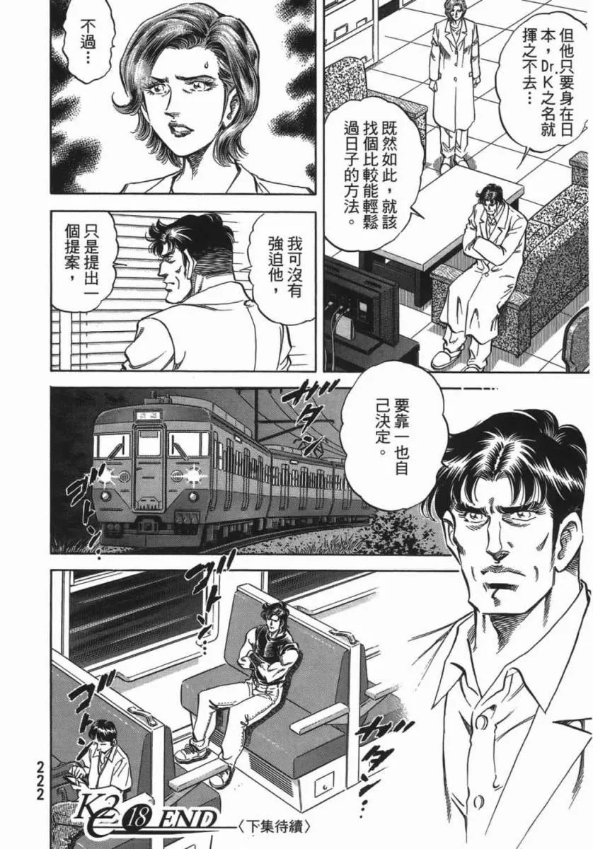第18卷 第223页
