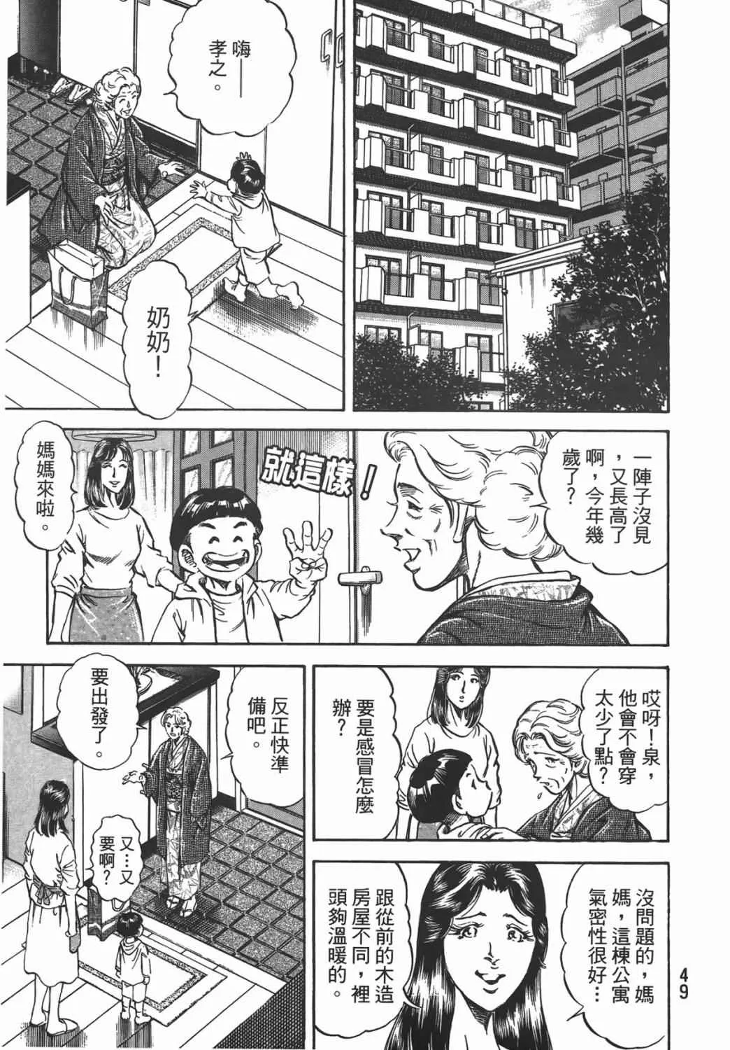 第17卷 第50页