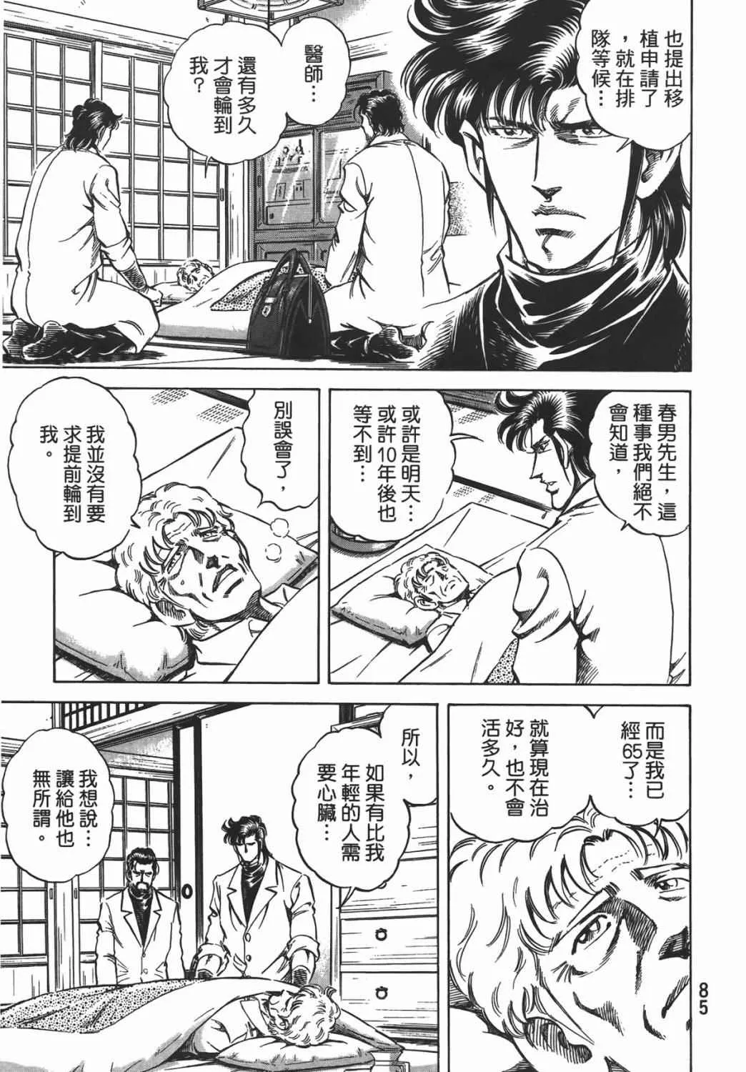 第17卷 第86页