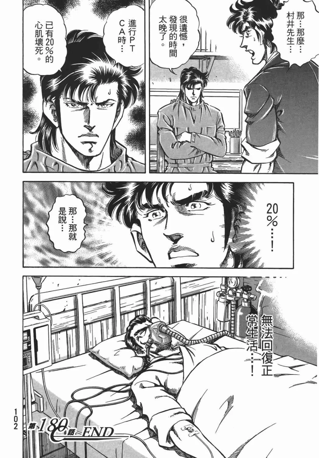第17卷 第103页