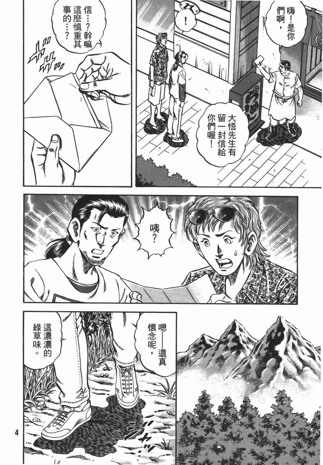 第16卷 第5页