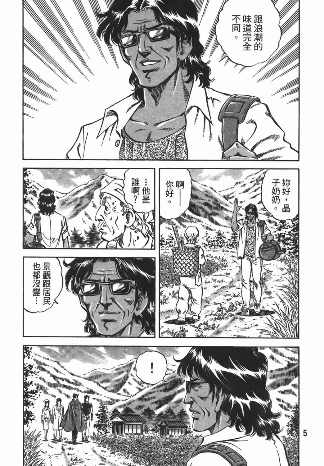 第16卷 第6页