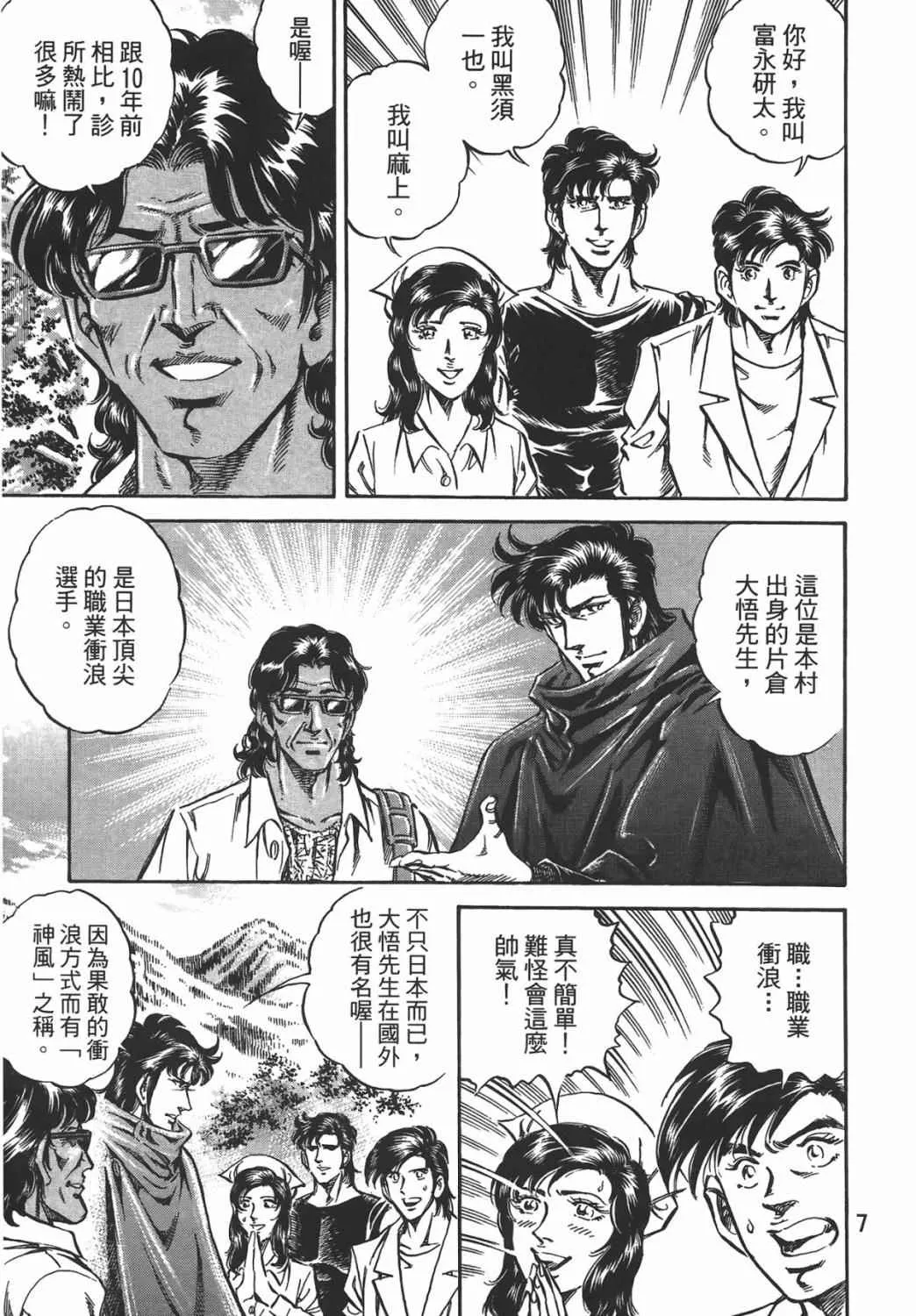 第16卷 第8页