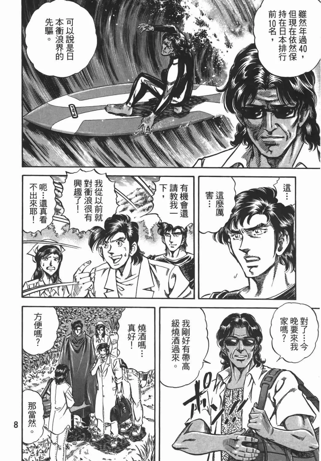 第16卷 第9页
