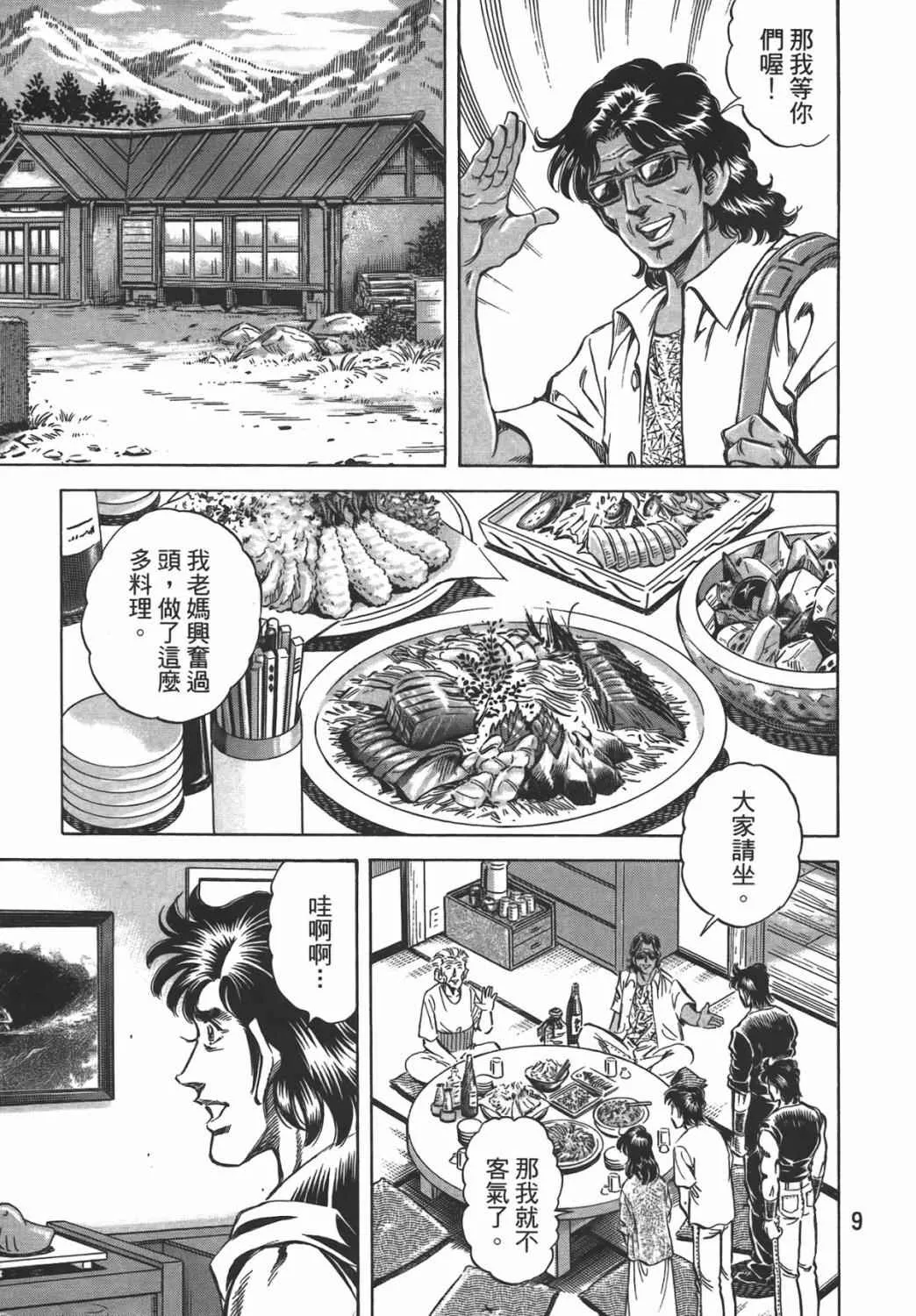 第16卷 第10页