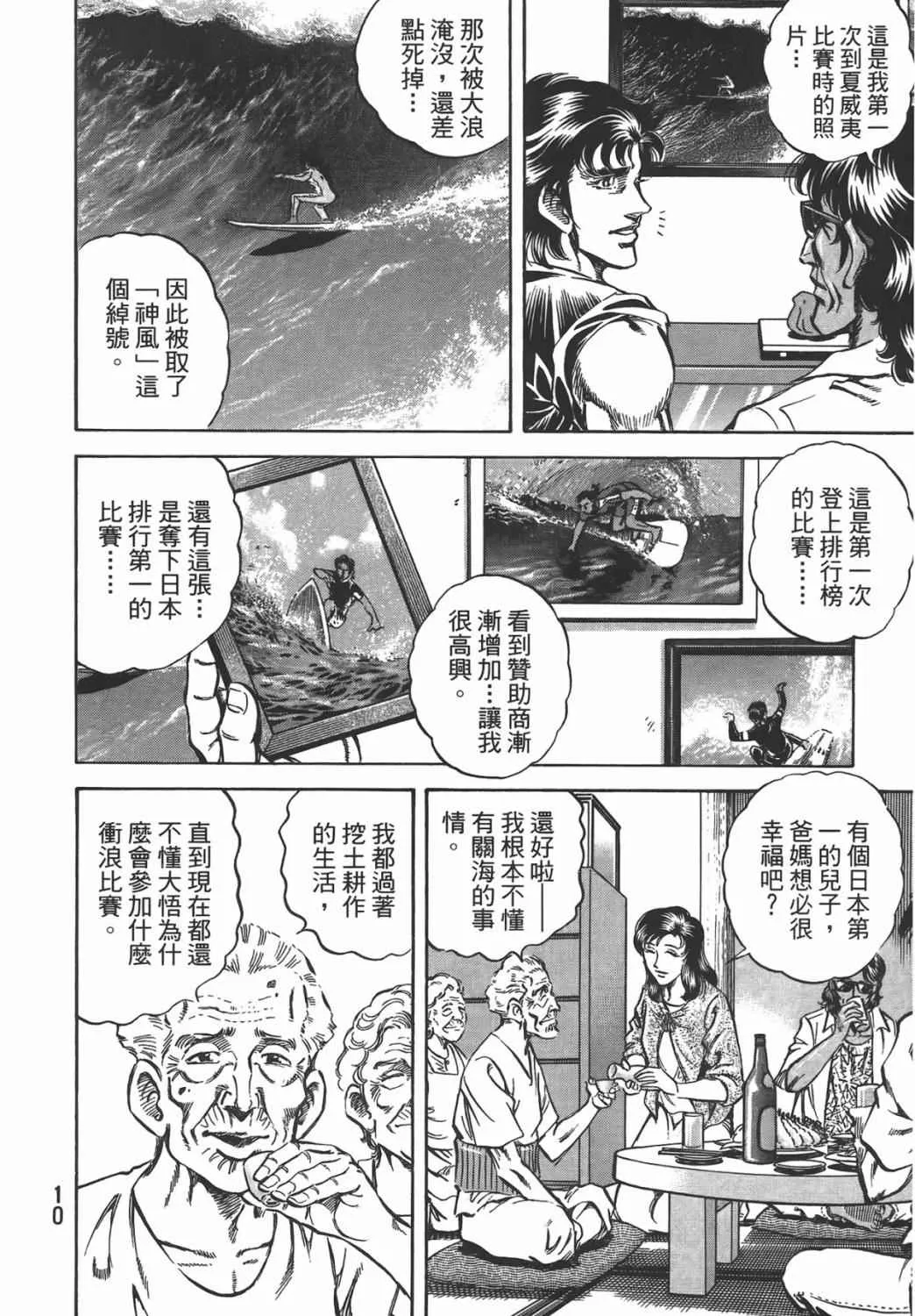 第16卷 第11页