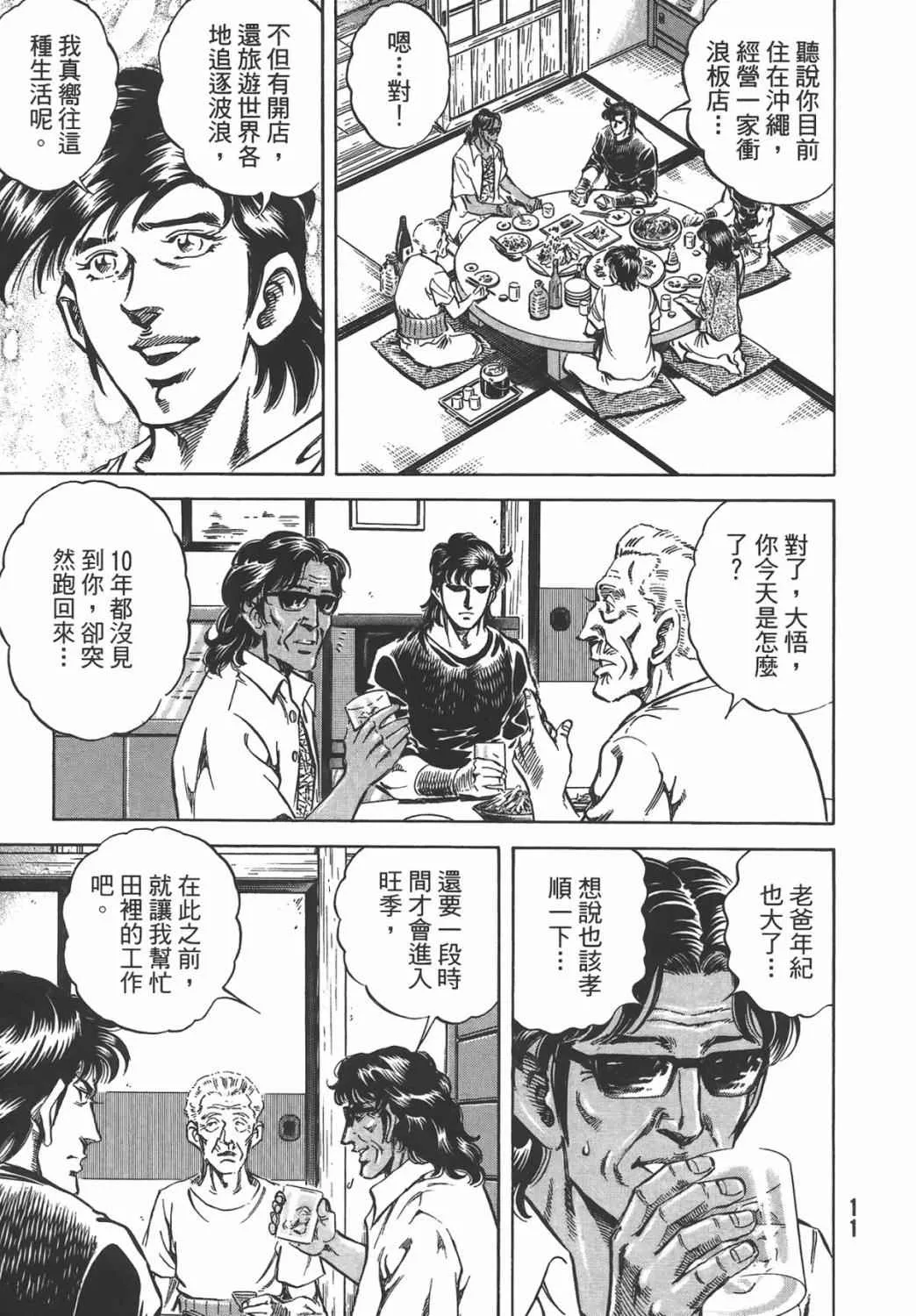 第16卷 第12页