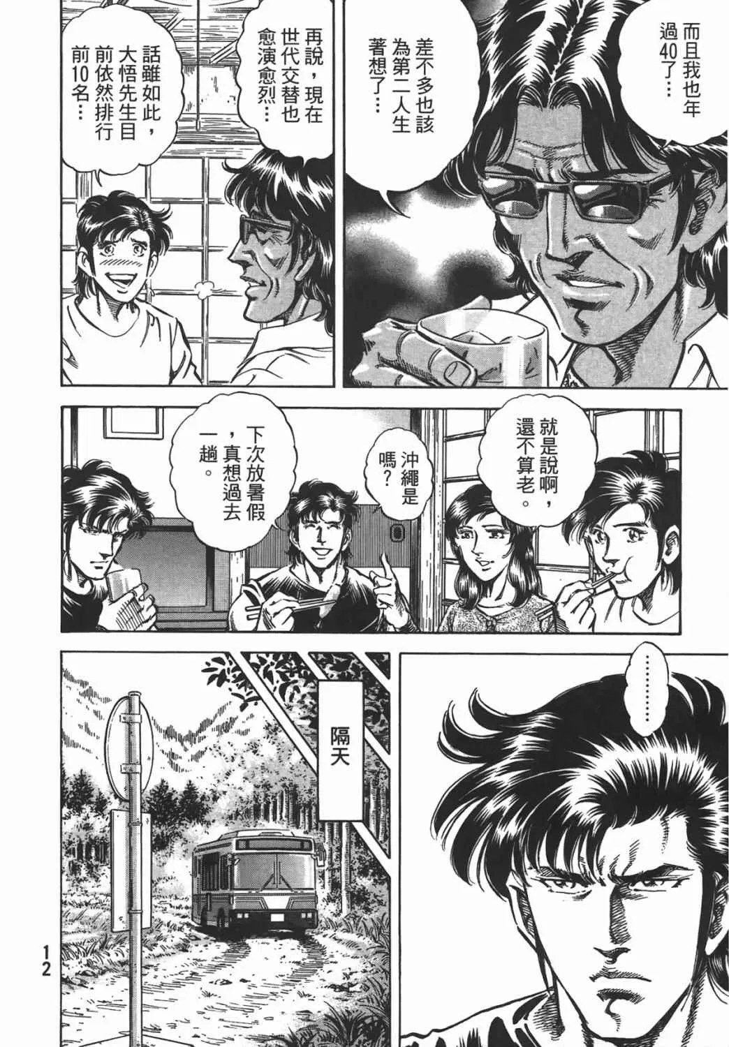 第16卷 第13页