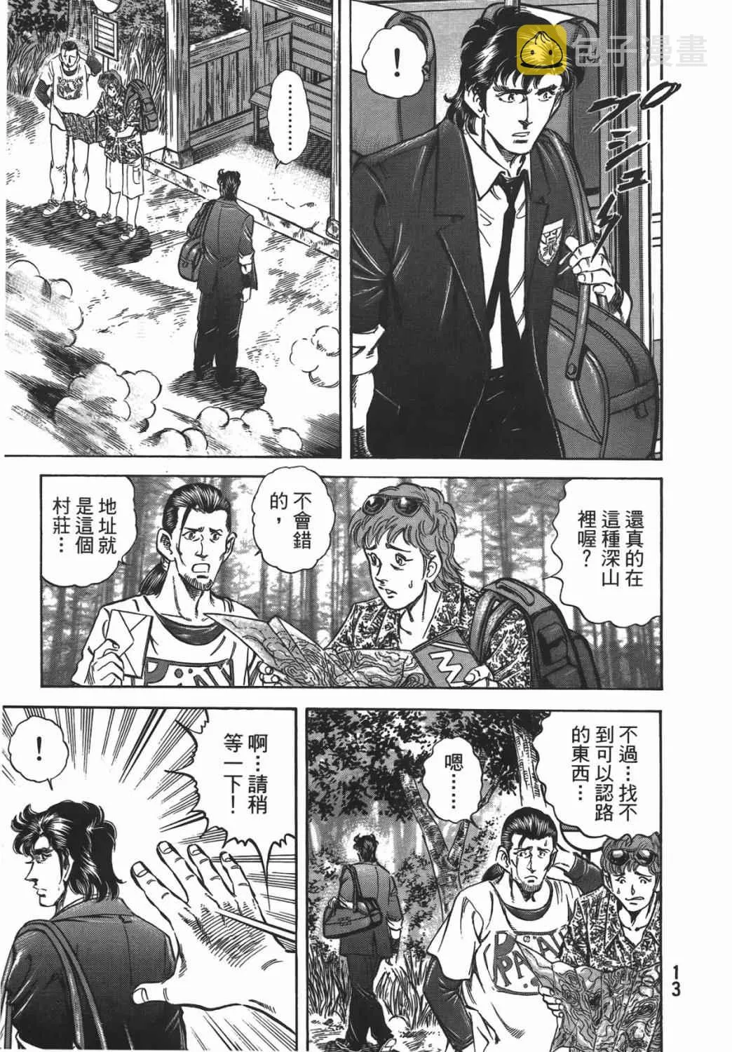 第16卷 第14页