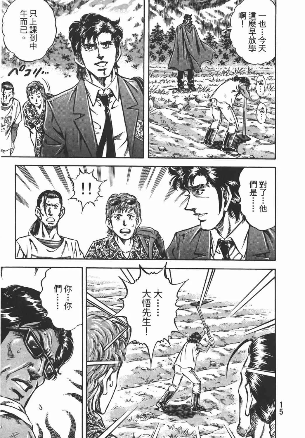 第16卷 第16页