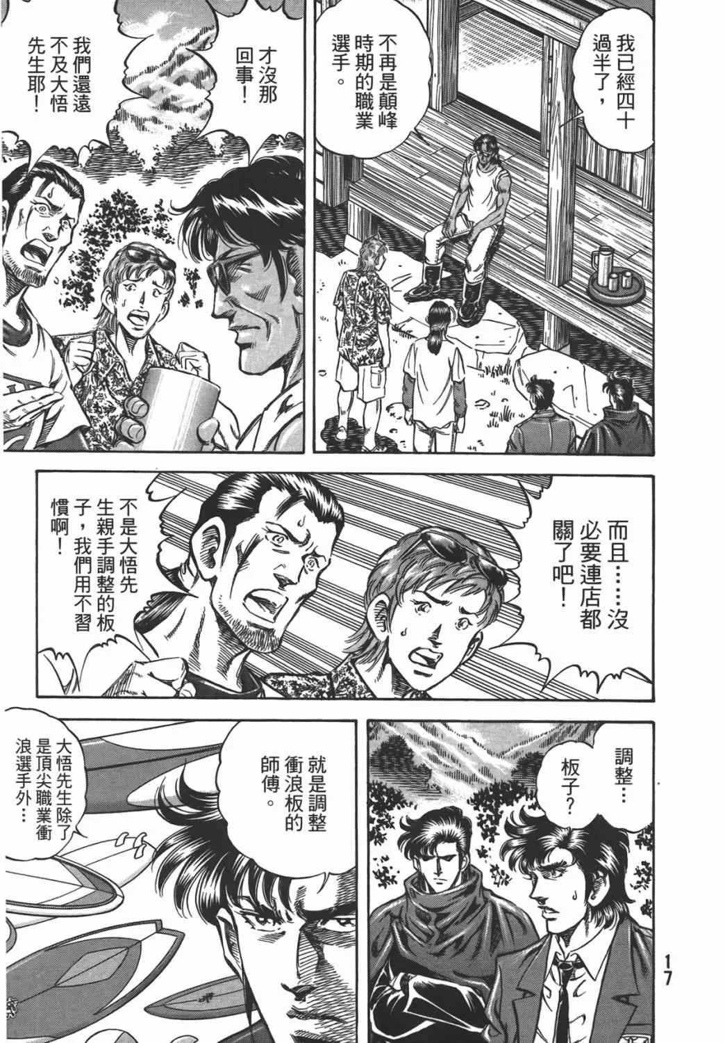第16卷 第18页