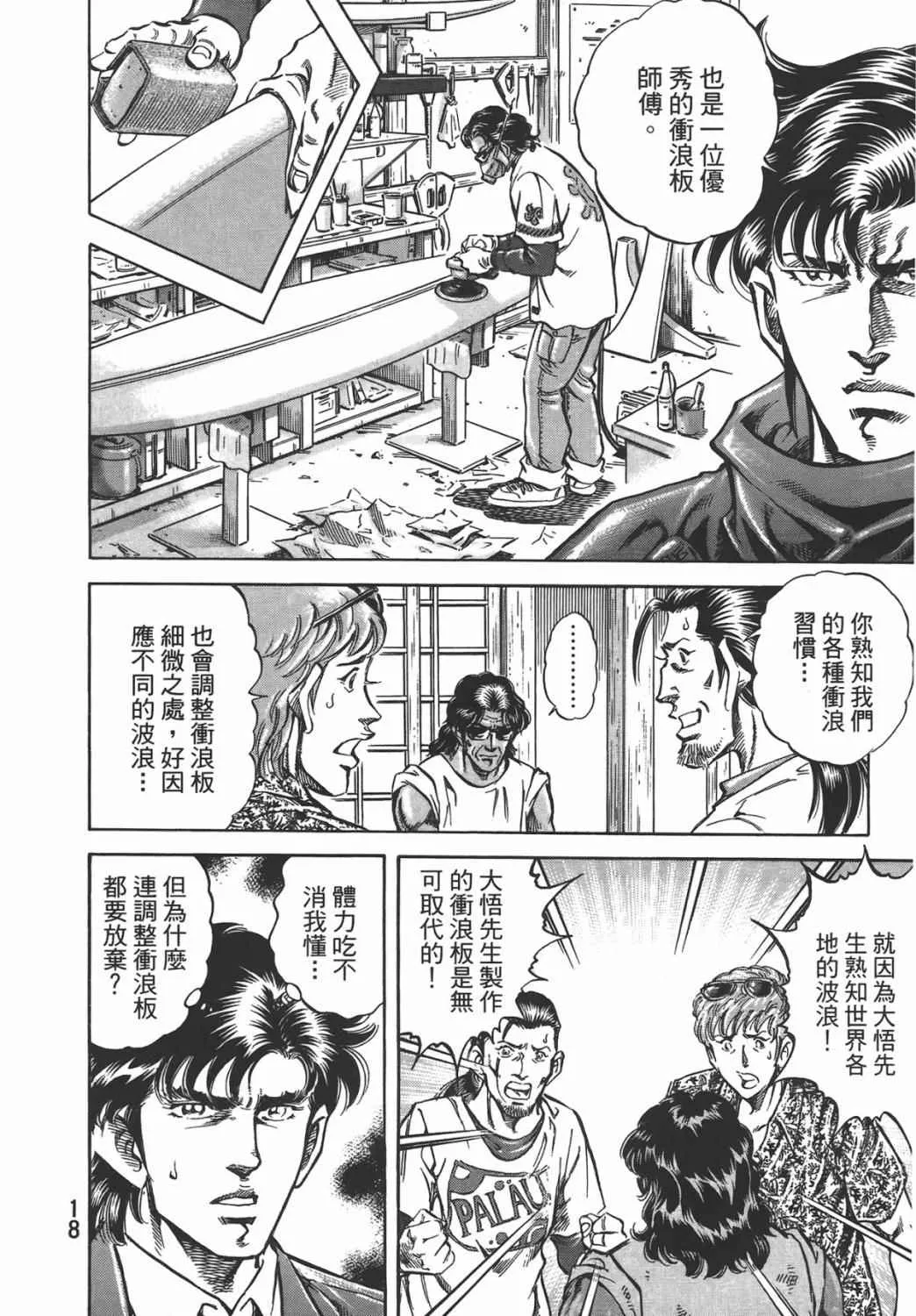 第16卷 第19页