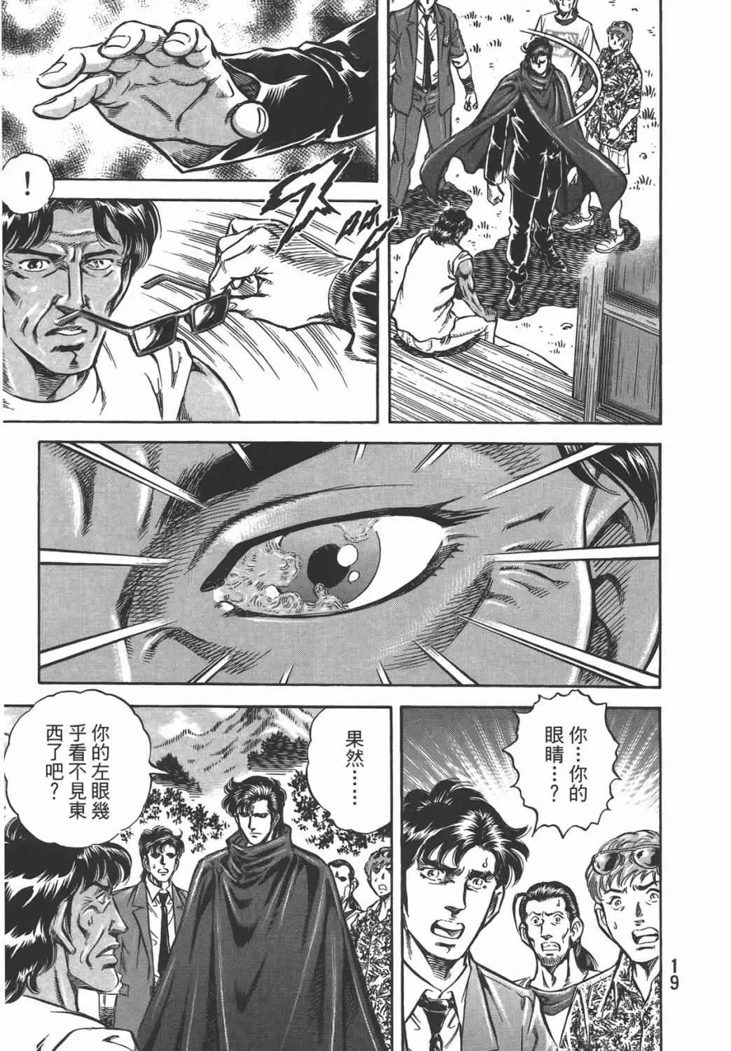 第16卷 第20页