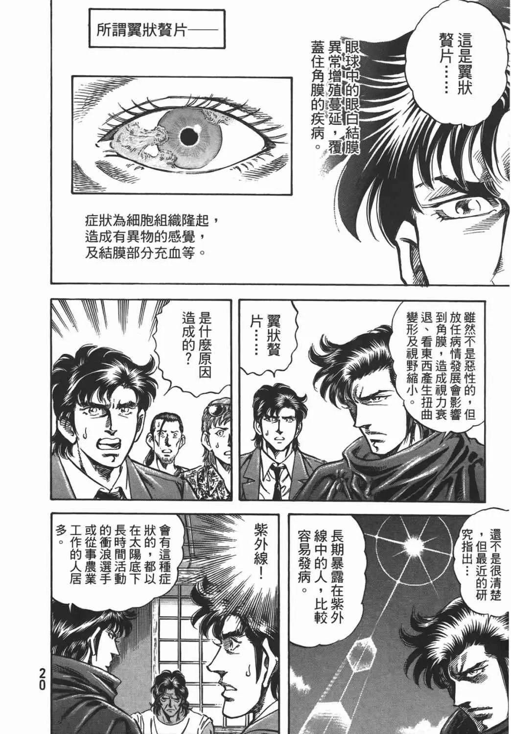第16卷 第21页