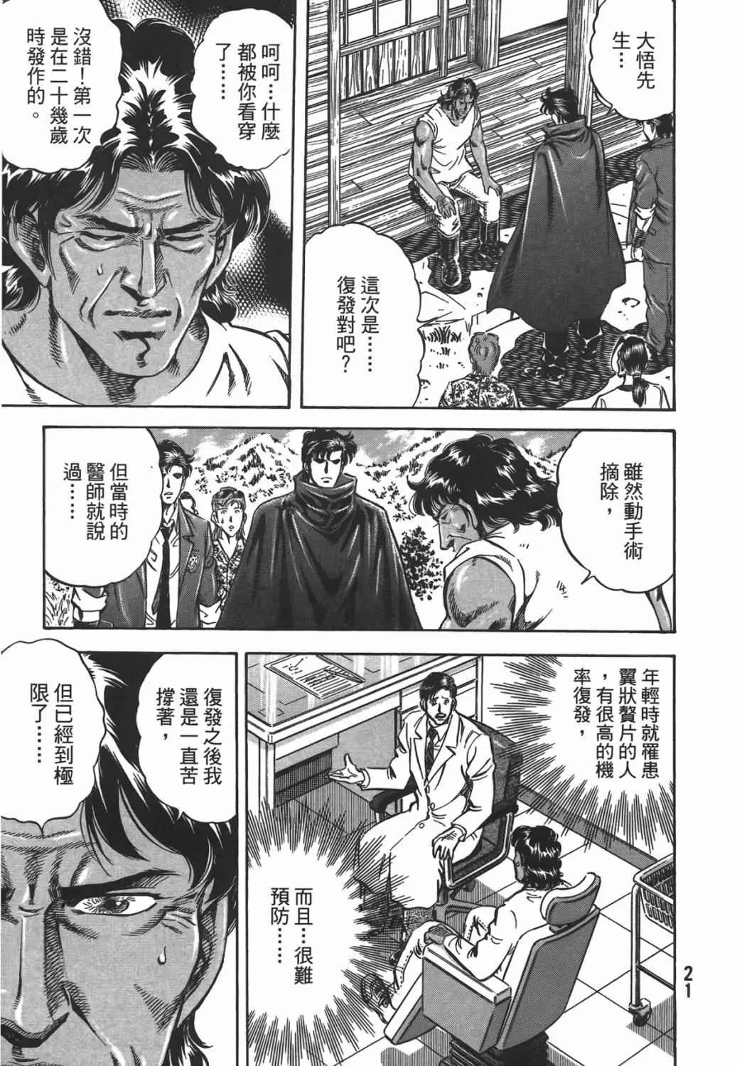 第16卷 第22页