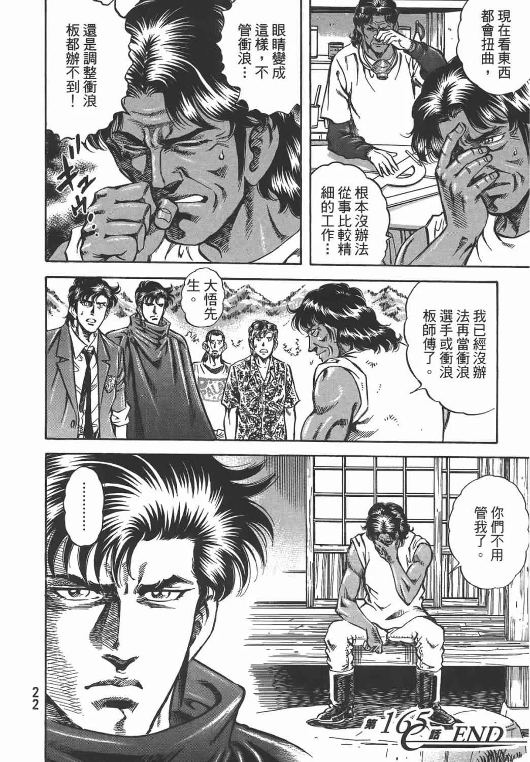 第16卷 第23页