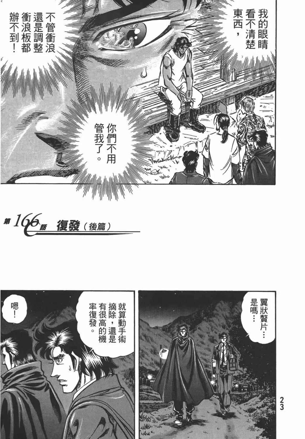 第16卷 第24页