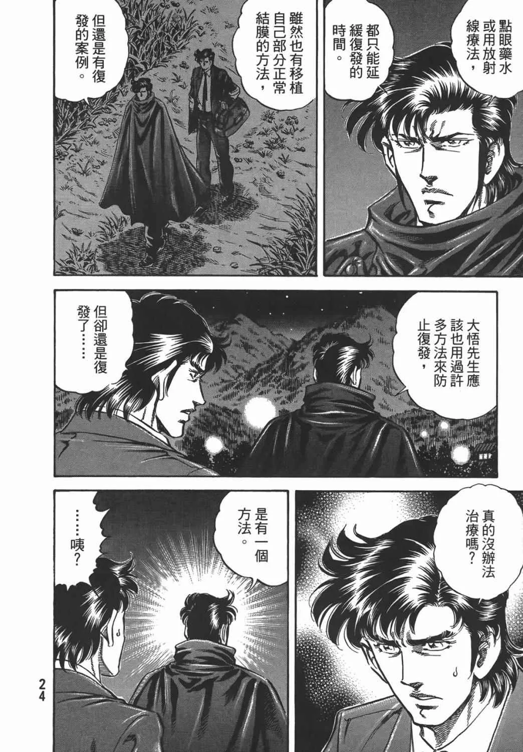 第16卷 第25页