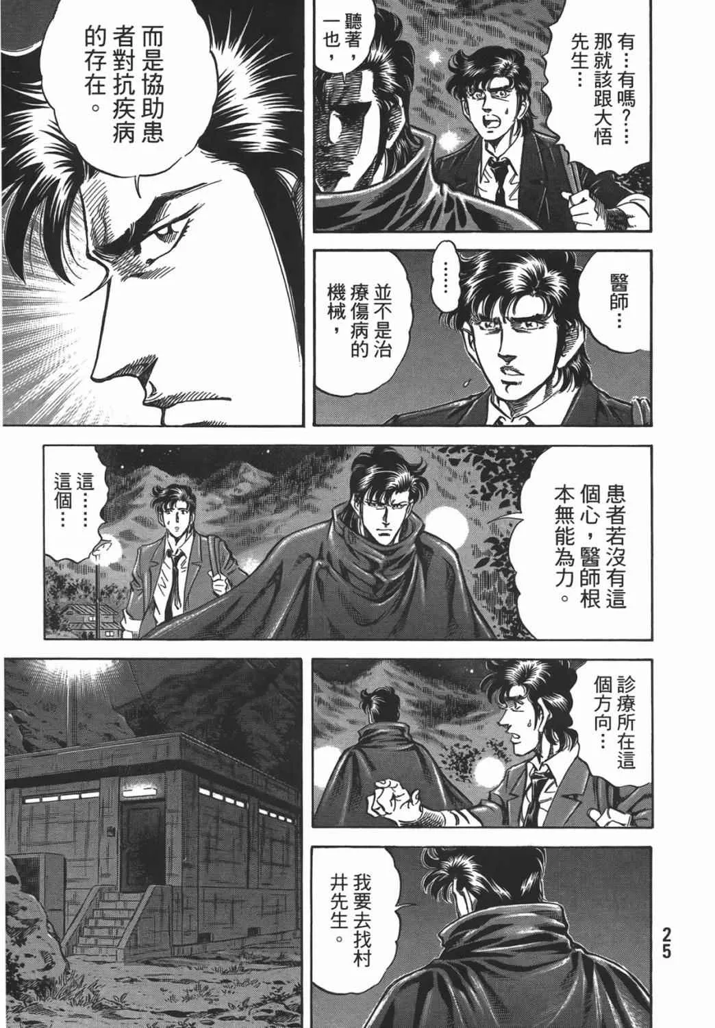 第16卷 第26页