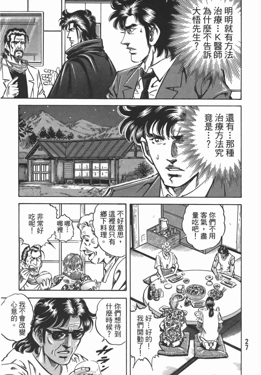 第16卷 第28页