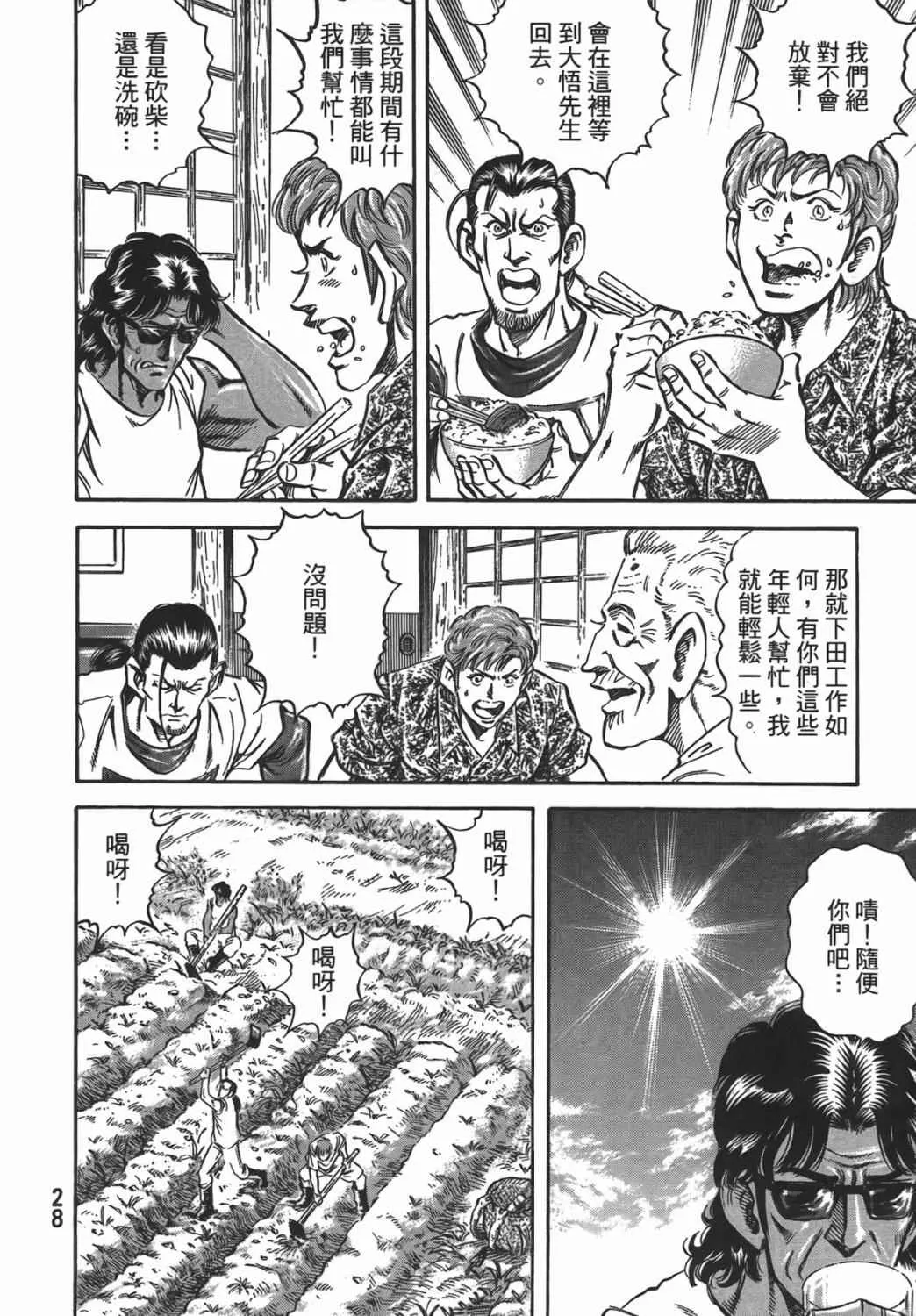 第16卷 第29页