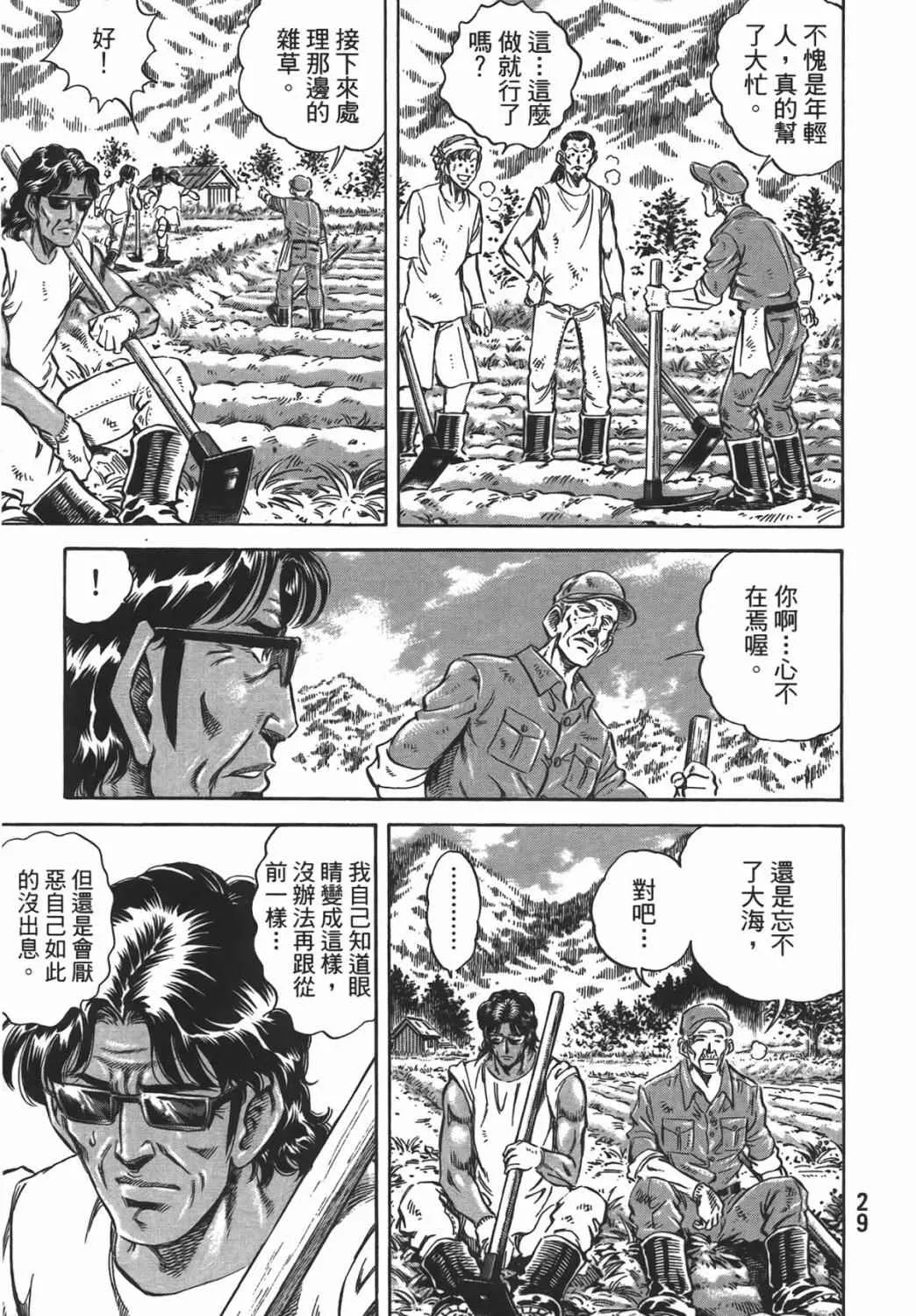 第16卷 第30页