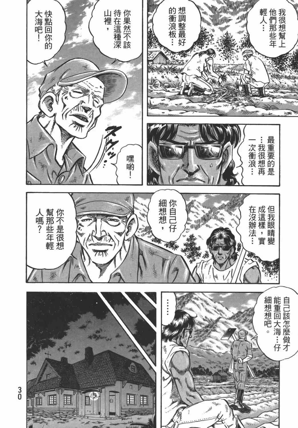第16卷 第31页