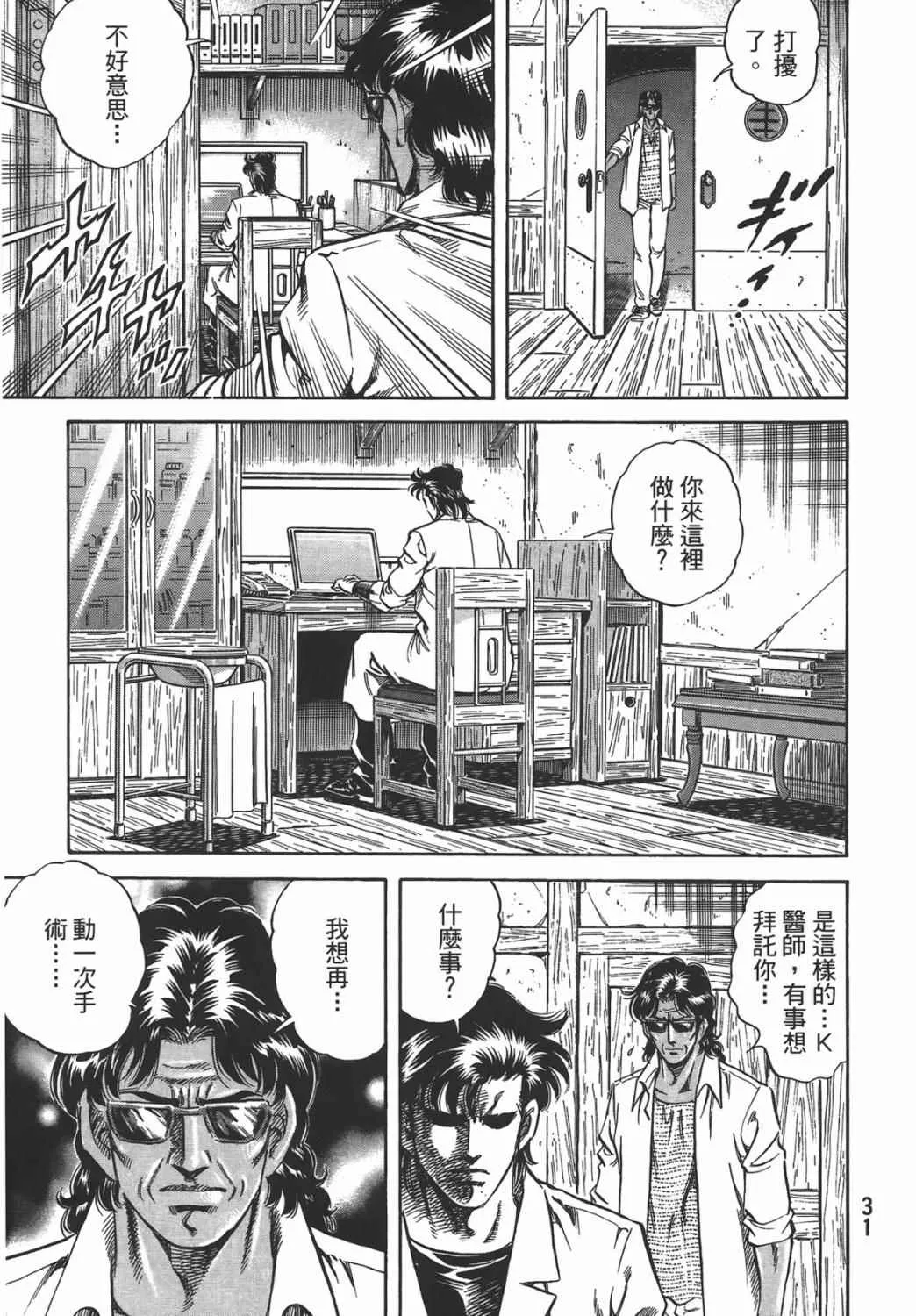 第16卷 第32页