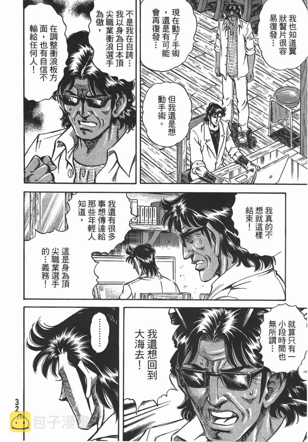 第16卷 第33页