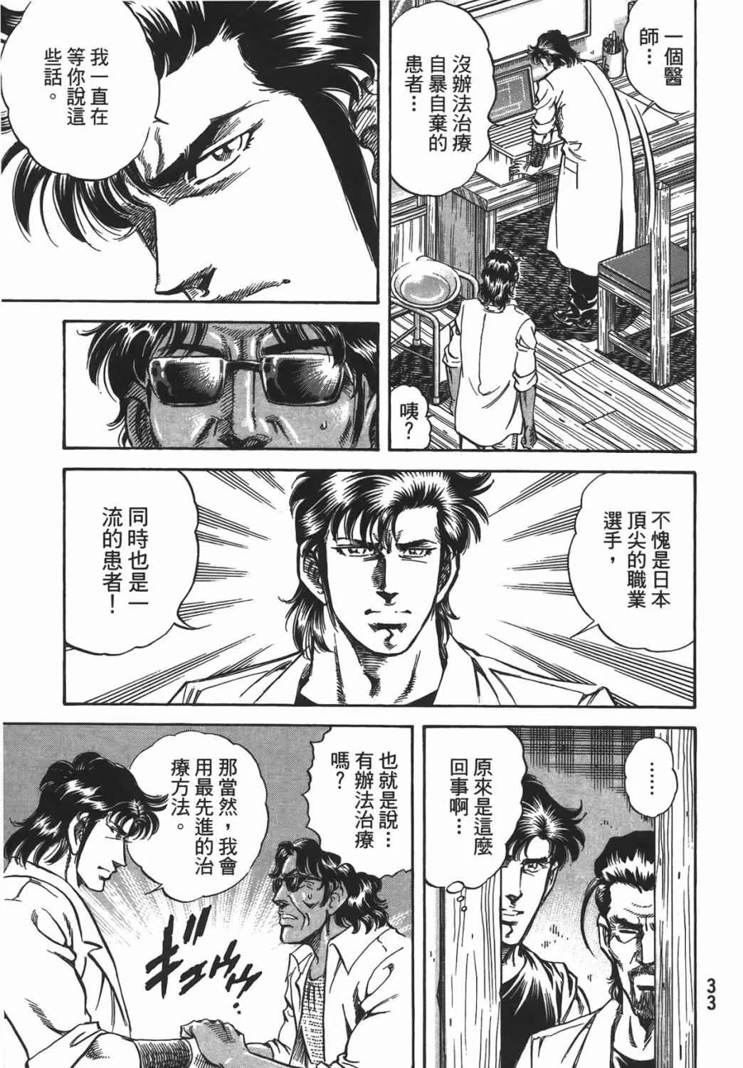 第16卷 第34页