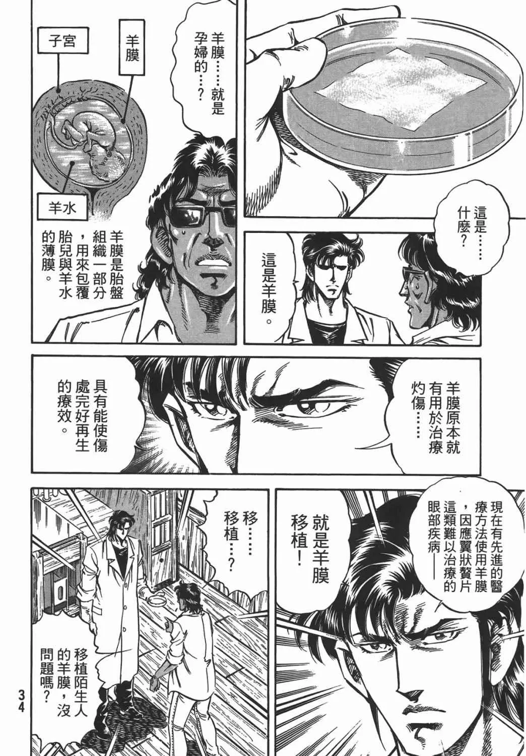第16卷 第35页