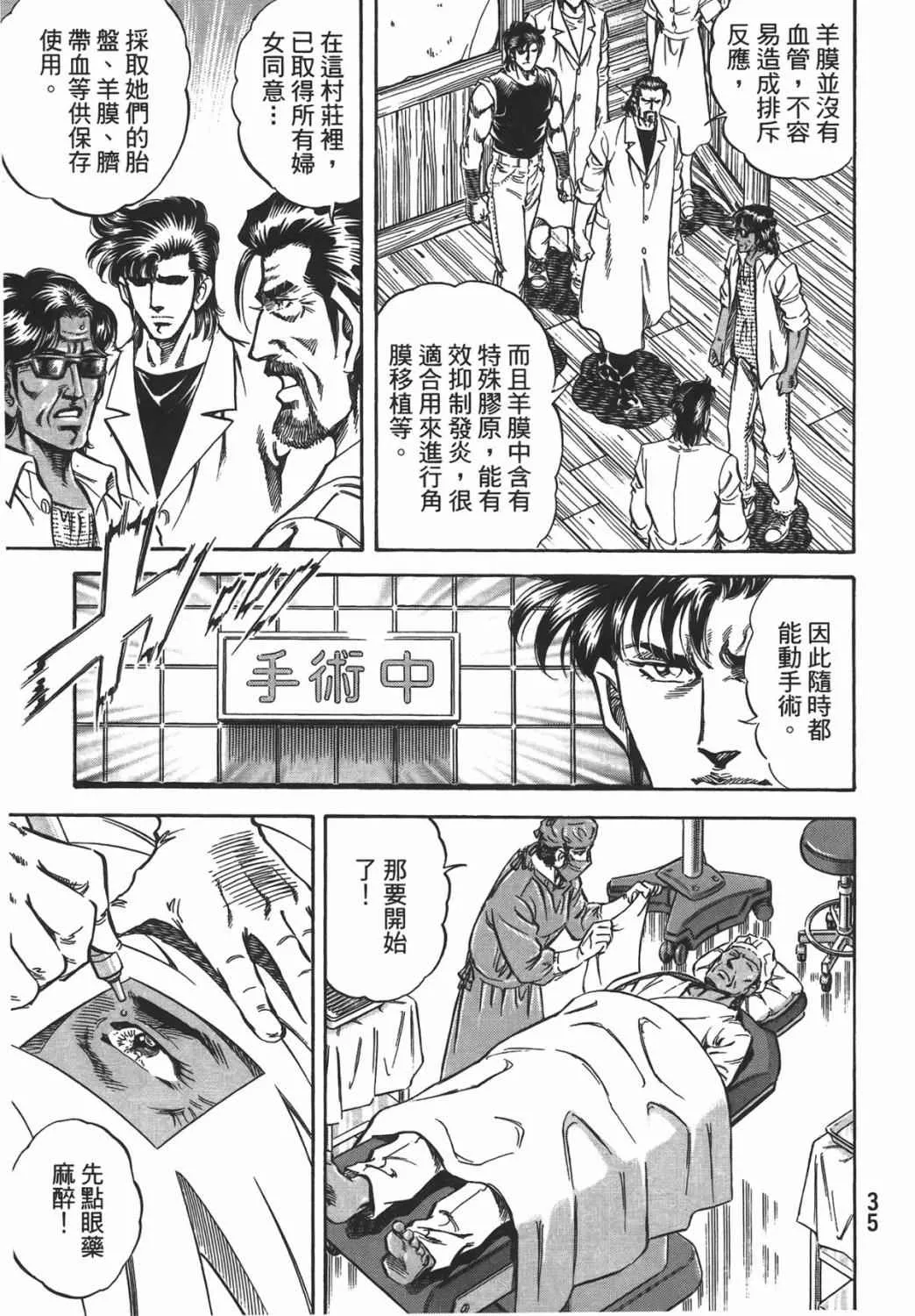 第16卷 第36页
