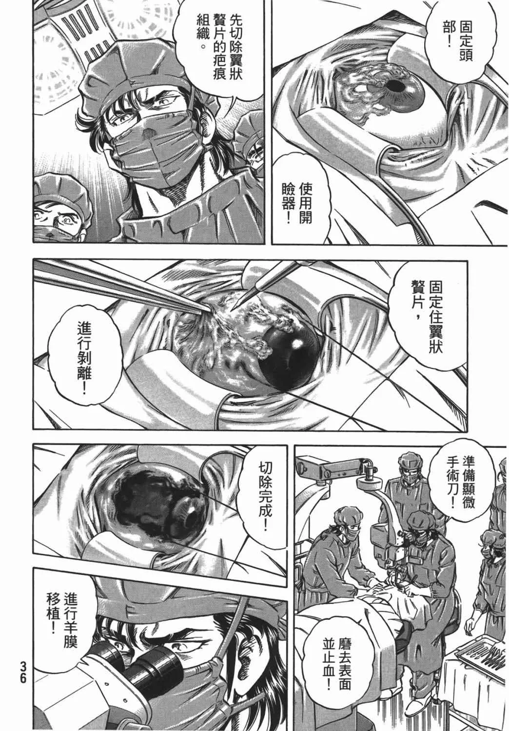 第16卷 第37页