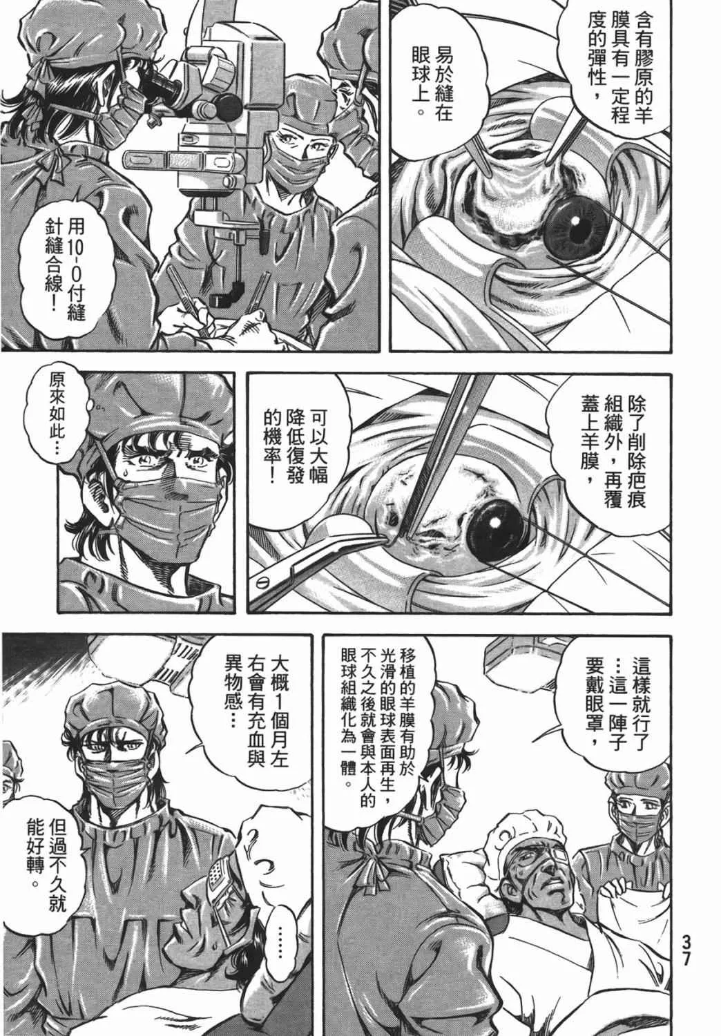 第16卷 第38页