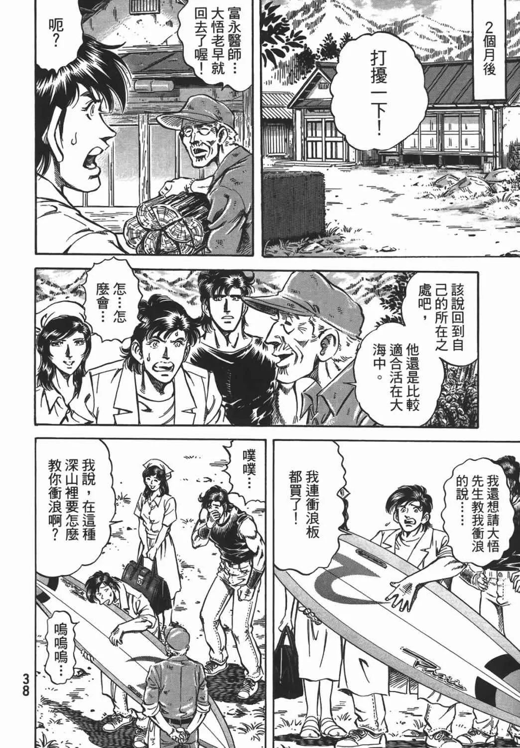 第16卷 第39页
