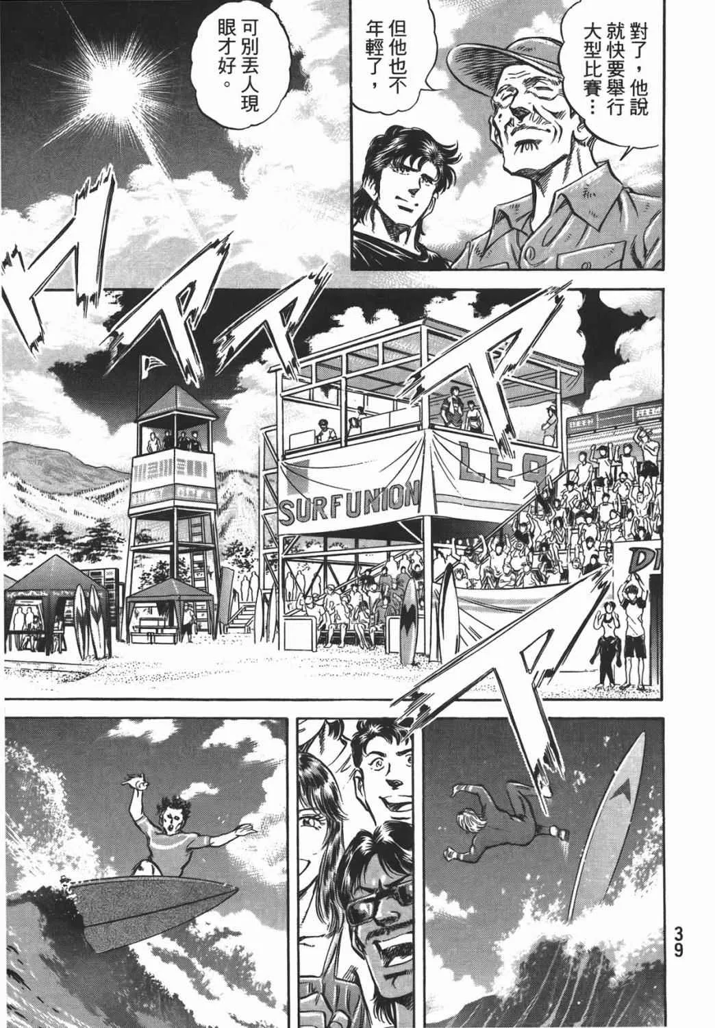 第16卷 第40页