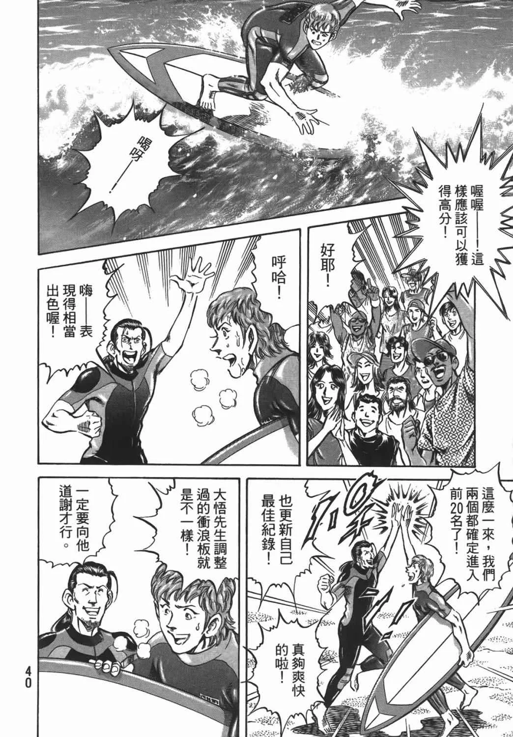 第16卷 第41页