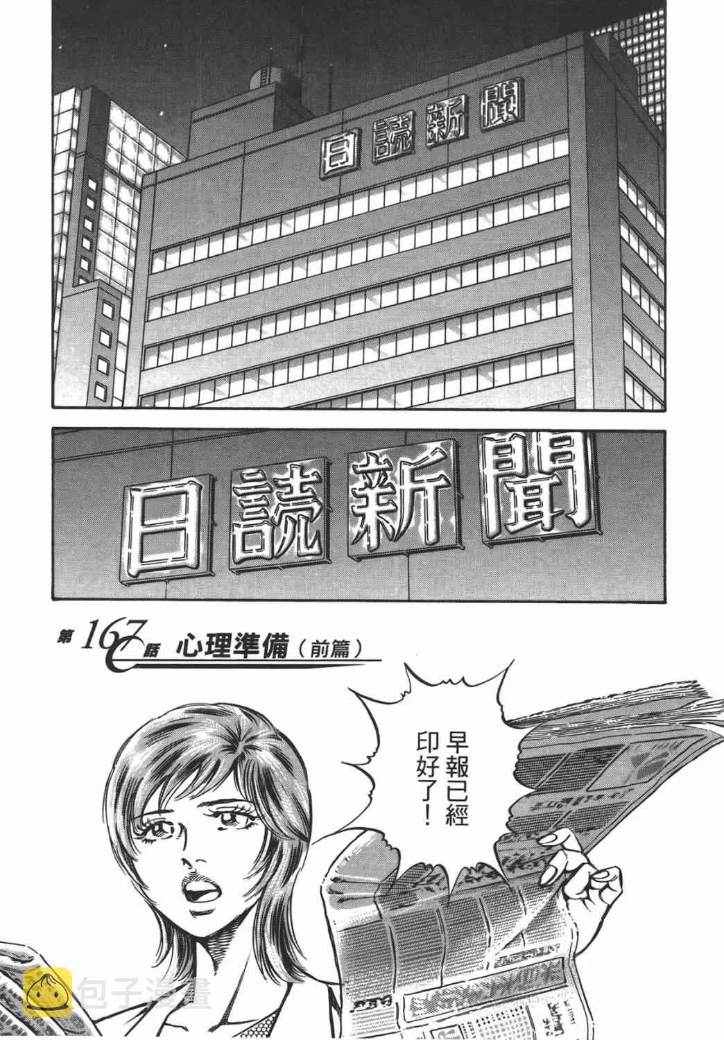 第16卷 第44页