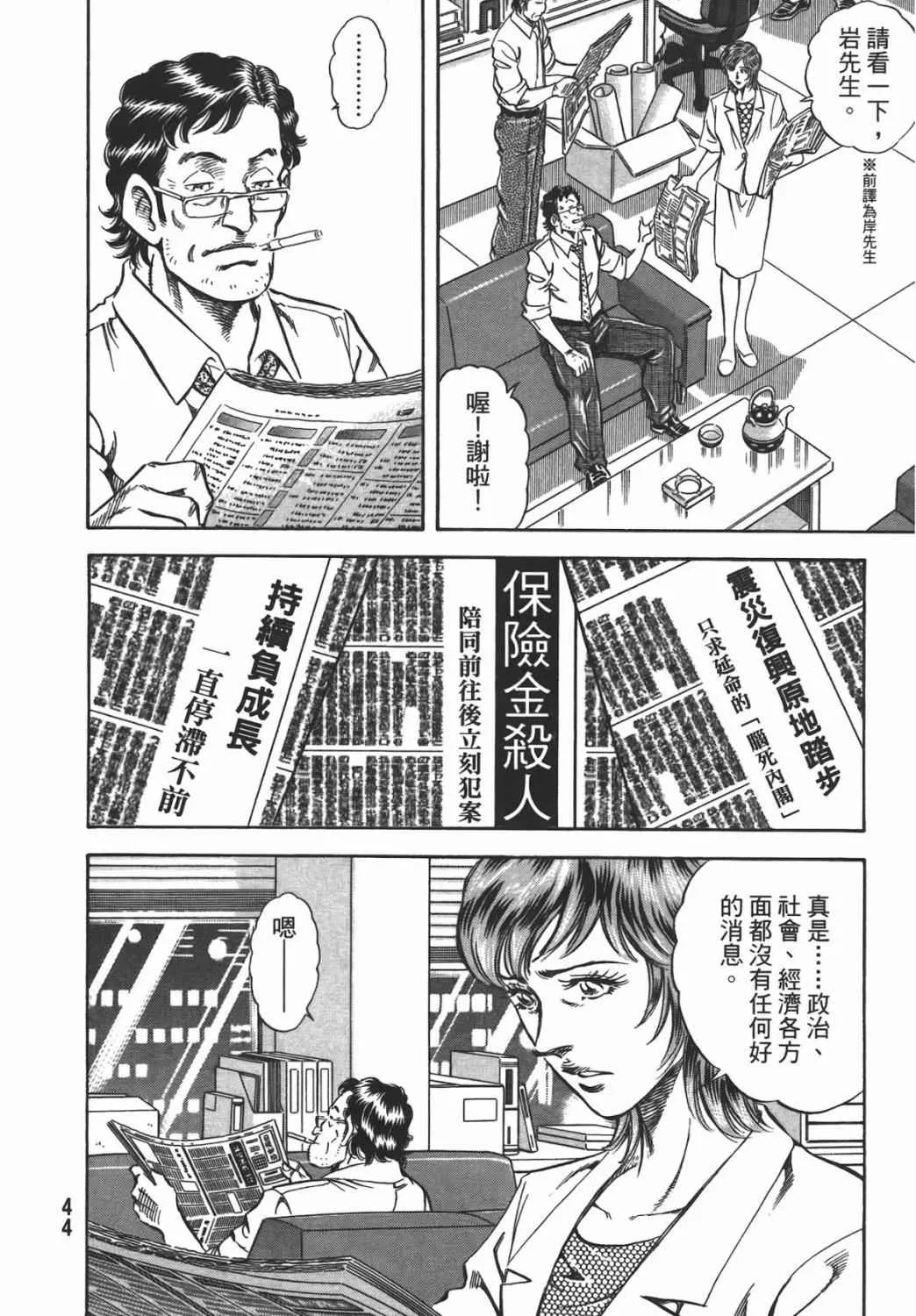 第16卷 第45页