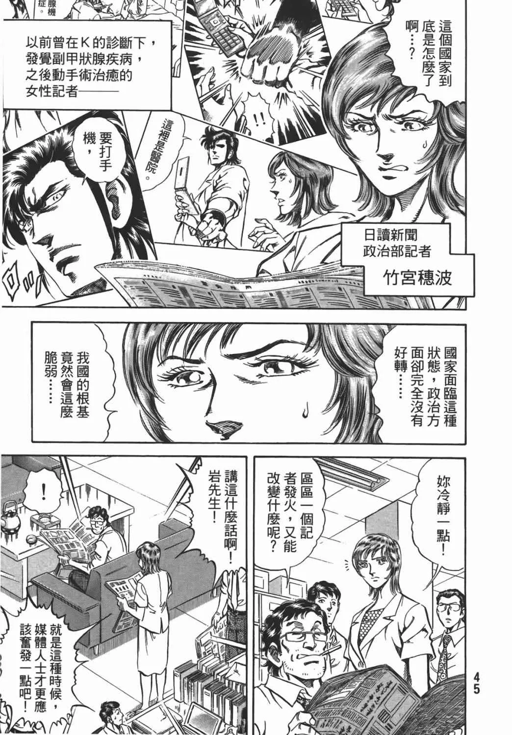 第16卷 第46页