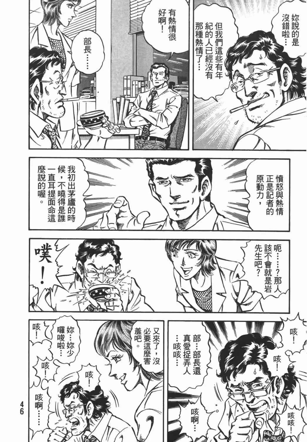 第16卷 第47页